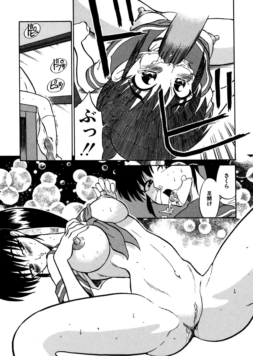 [Dozamura] Kazoku no Niku | An Indecent Incest Story Fhentai - Page 17