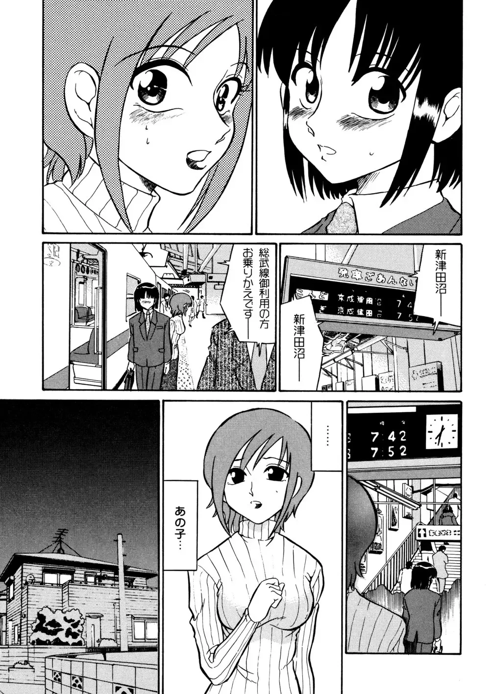 [Dozamura] Kazoku no Niku | An Indecent Incest Story Fhentai - Page 25