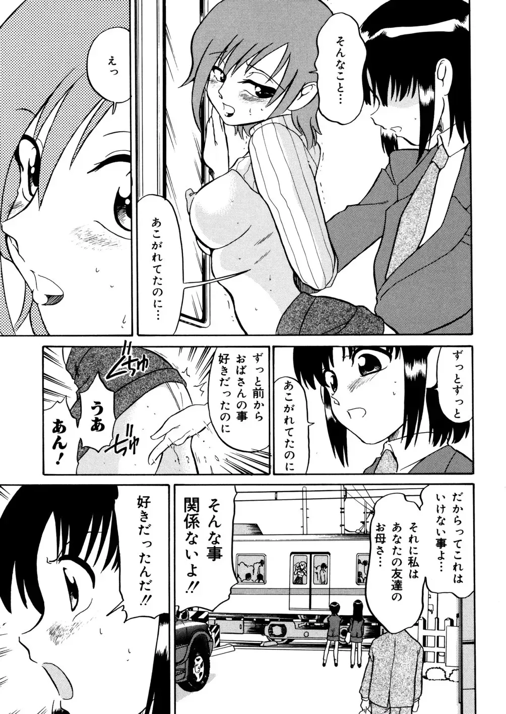 [Dozamura] Kazoku no Niku | An Indecent Incest Story Fhentai - Page 31
