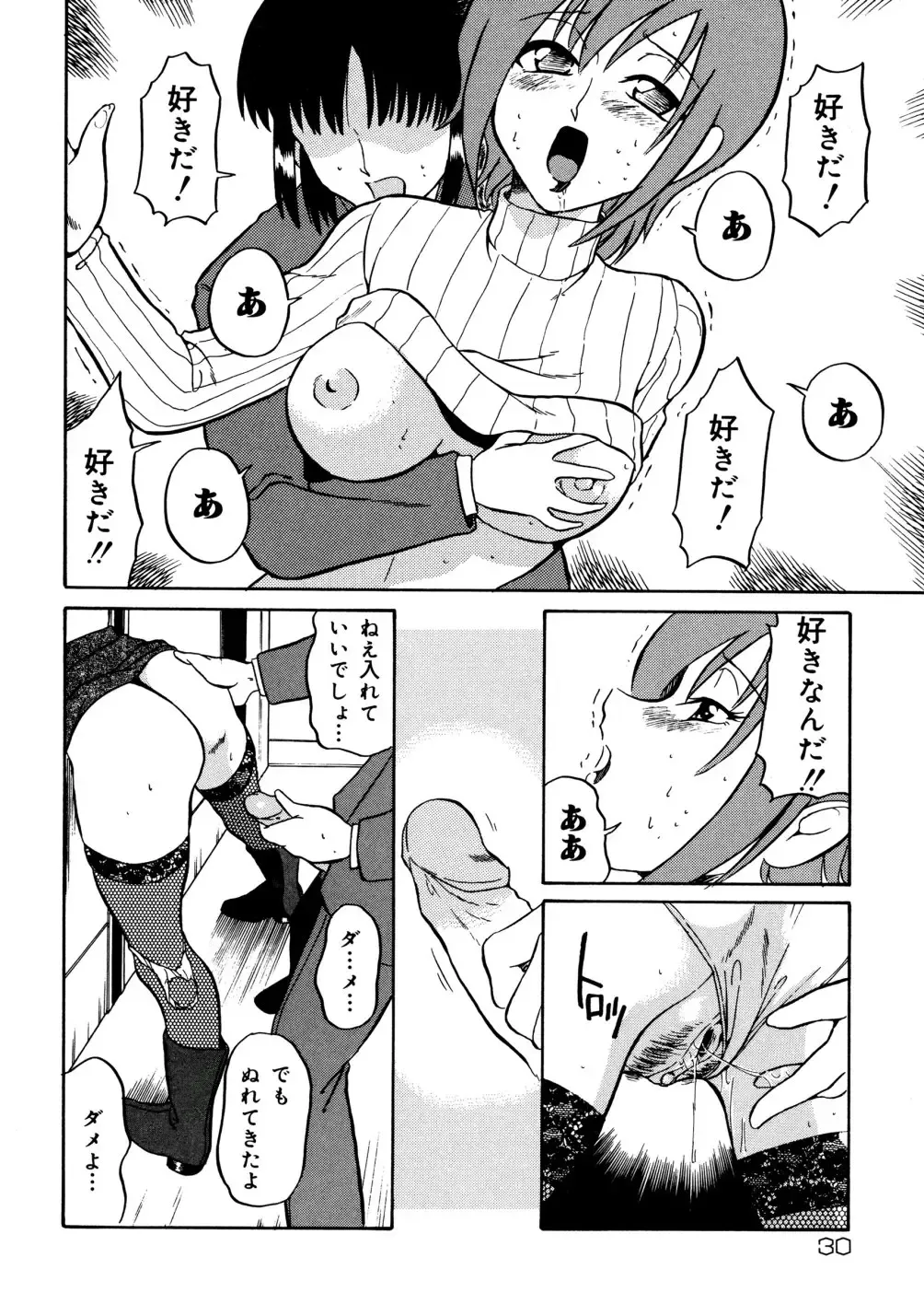 [Dozamura] Kazoku no Niku | An Indecent Incest Story Fhentai - Page 32