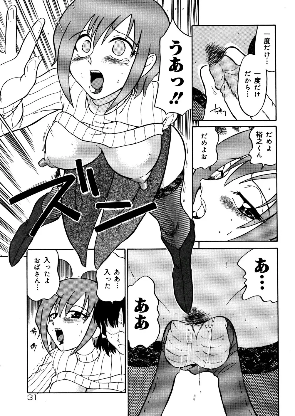 [Dozamura] Kazoku no Niku | An Indecent Incest Story Fhentai - Page 33