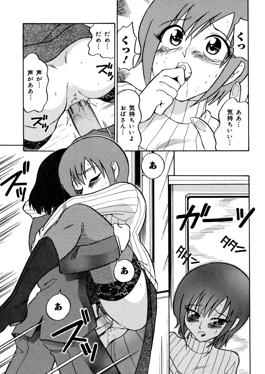 [Dozamura] Kazoku no Niku | An Indecent Incest Story Fhentai - Page 35