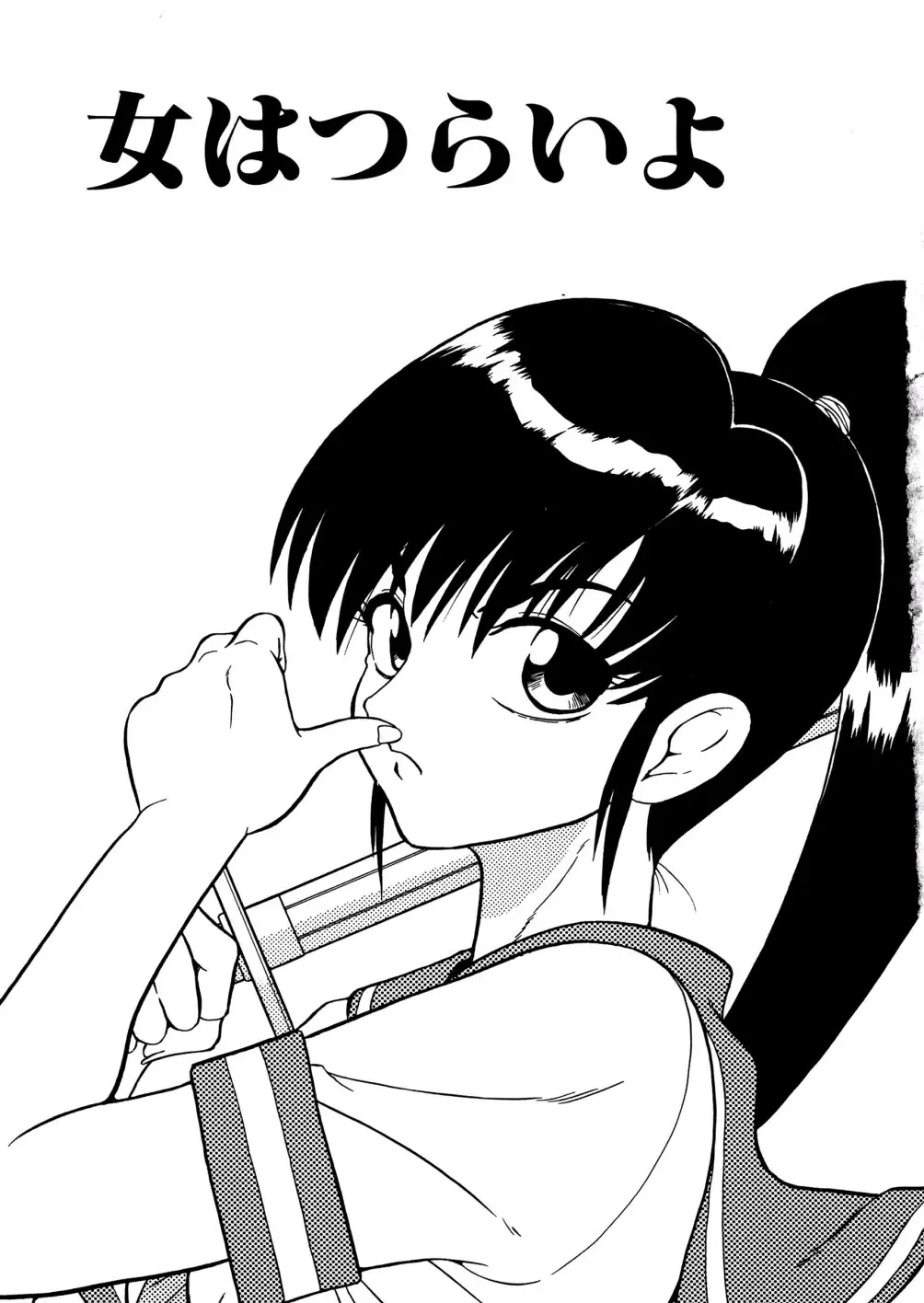 [Dozamura] Kazoku no Niku | An Indecent Incest Story Fhentai - Page 7