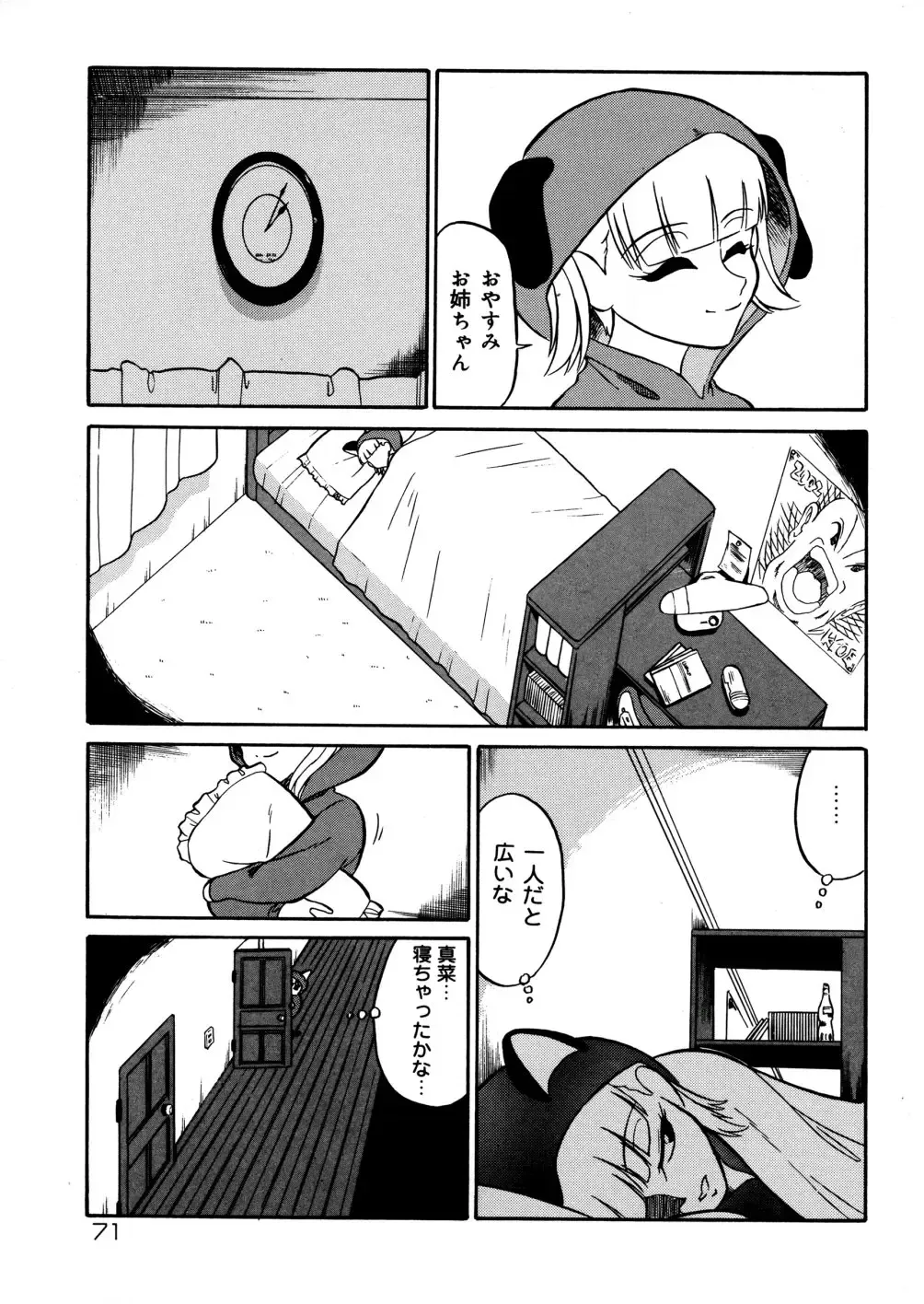 [Dozamura] Kazoku no Niku | An Indecent Incest Story Fhentai - Page 73