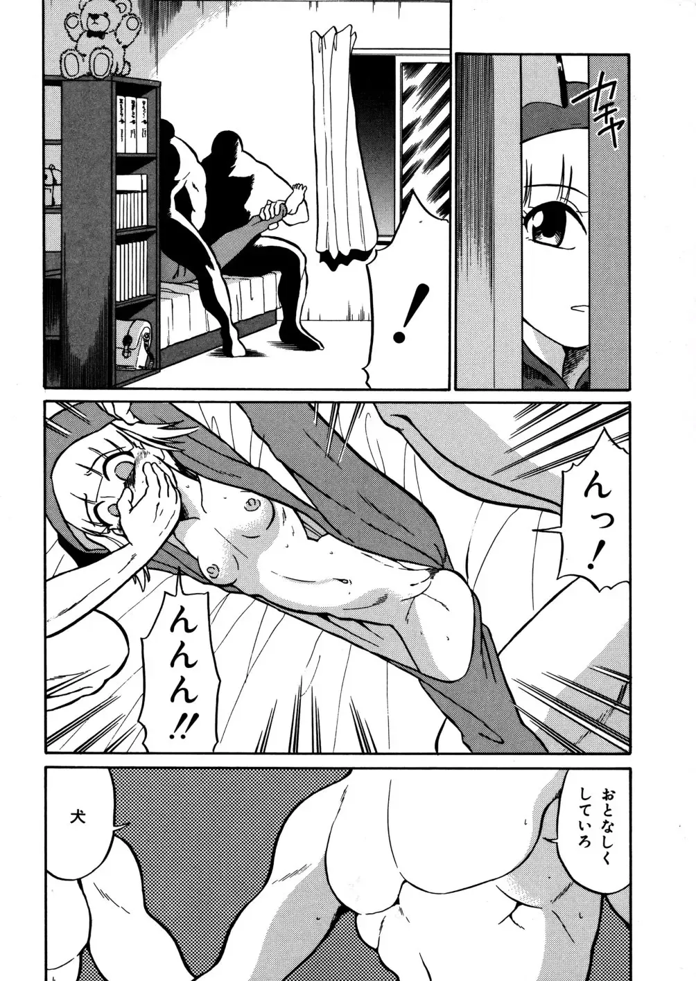 [Dozamura] Kazoku no Niku | An Indecent Incest Story Fhentai - Page 74