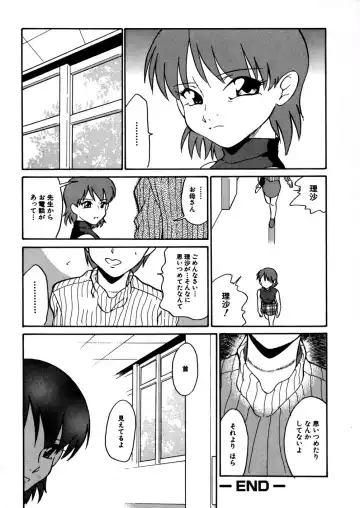 [Dozamura] Kazoku no Niku | An Indecent Incest Story Fhentai.net - Page 138