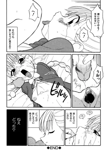 [Dozamura] Kazoku no Niku | An Indecent Incest Story Fhentai.net - Page 164