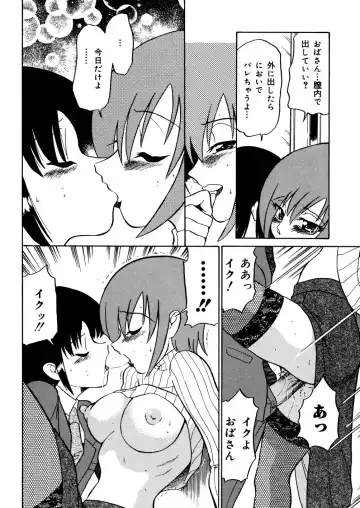 [Dozamura] Kazoku no Niku | An Indecent Incest Story Fhentai.net - Page 36