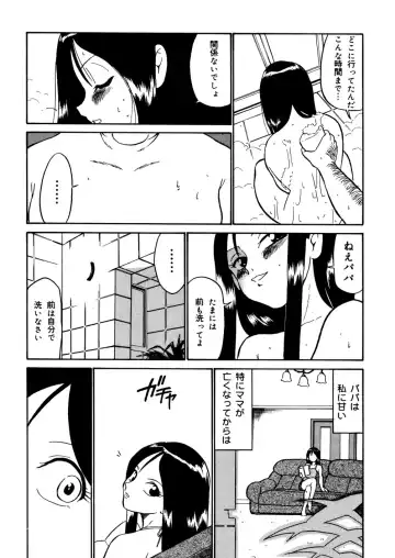 [Dozamura] Kazoku no Niku | An Indecent Incest Story Fhentai.net - Page 42