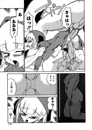 [Dozamura] Kazoku no Niku | An Indecent Incest Story Fhentai.net - Page 81