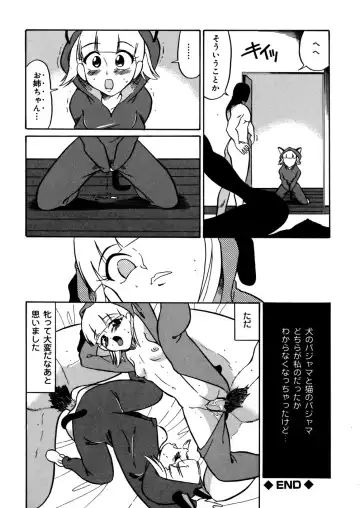 [Dozamura] Kazoku no Niku | An Indecent Incest Story Fhentai.net - Page 86