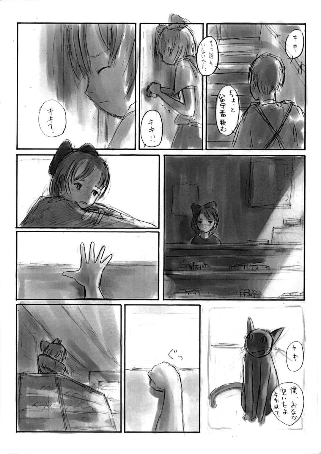 [Neyuki Rei] Nisenbon Kaitei-ban Fhentai - Page 17