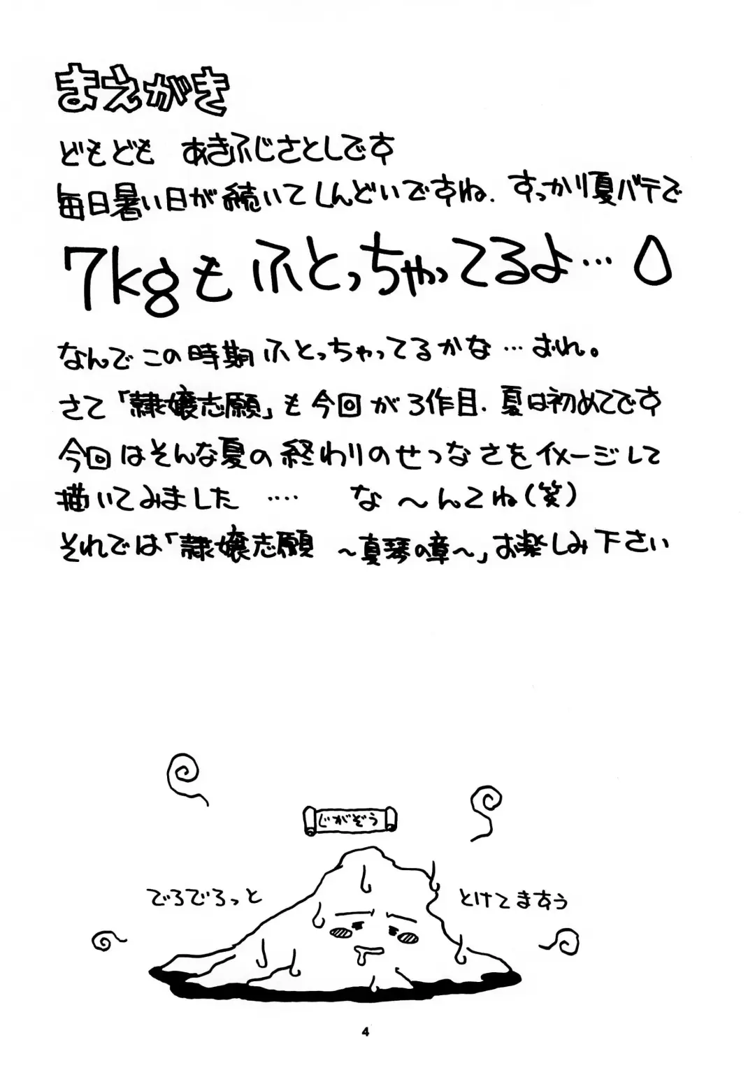 [Akifuji Satoshi] Reijou Shigan 3 Fhentai.net - Page 6
