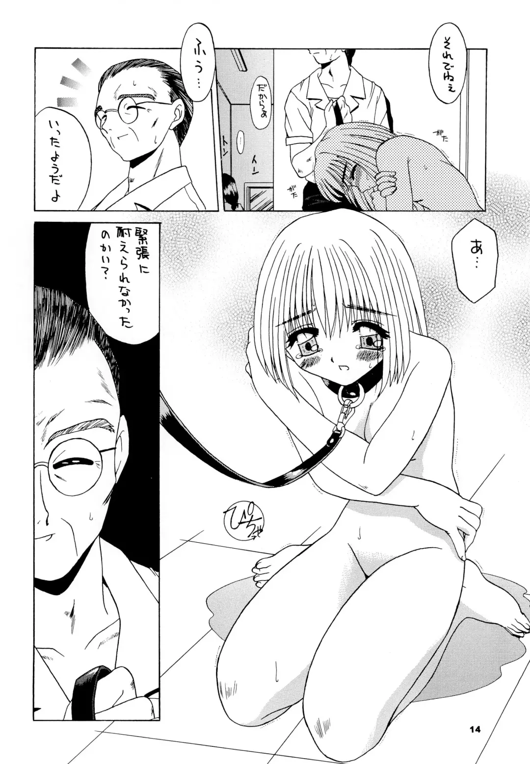[Akifuji Satoshi] Reijou Shigan 3 Fhentai.net - Page 16