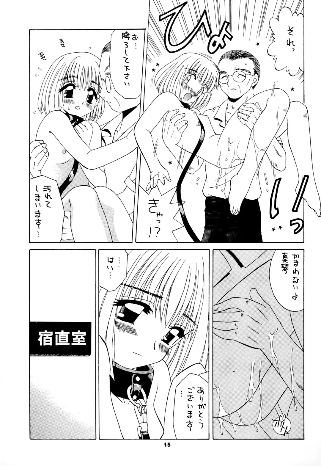 [Akifuji Satoshi] Reijou Shigan 3 Fhentai.net - Page 17