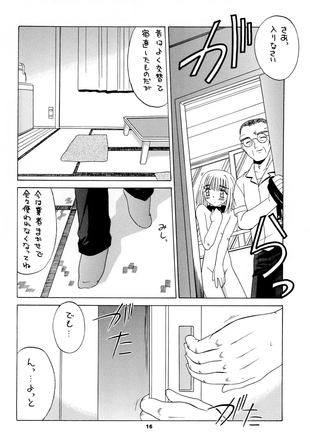 [Akifuji Satoshi] Reijou Shigan 3 Fhentai.net - Page 18