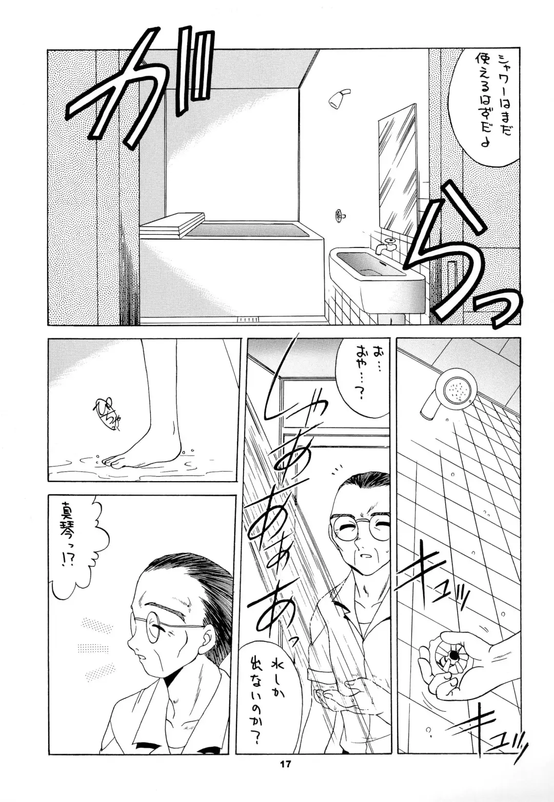 [Akifuji Satoshi] Reijou Shigan 3 Fhentai.net - Page 19