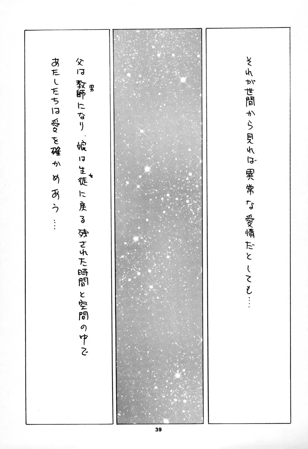 [Akifuji Satoshi] Reijou Shigan 3 Fhentai.net - Page 41
