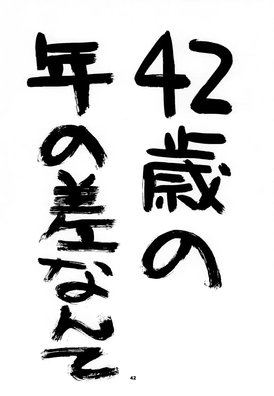 [Akifuji Satoshi] Reijou Shigan 3 Fhentai.net - Page 44