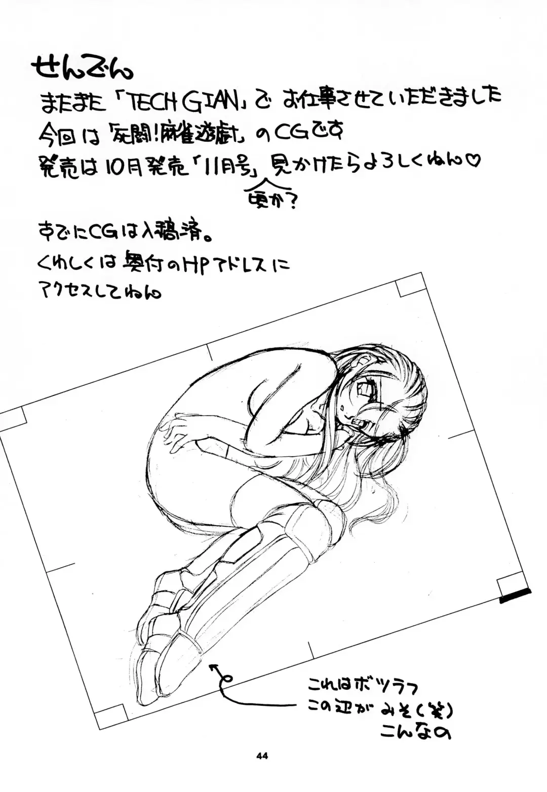 [Akifuji Satoshi] Reijou Shigan 3 Fhentai.net - Page 46