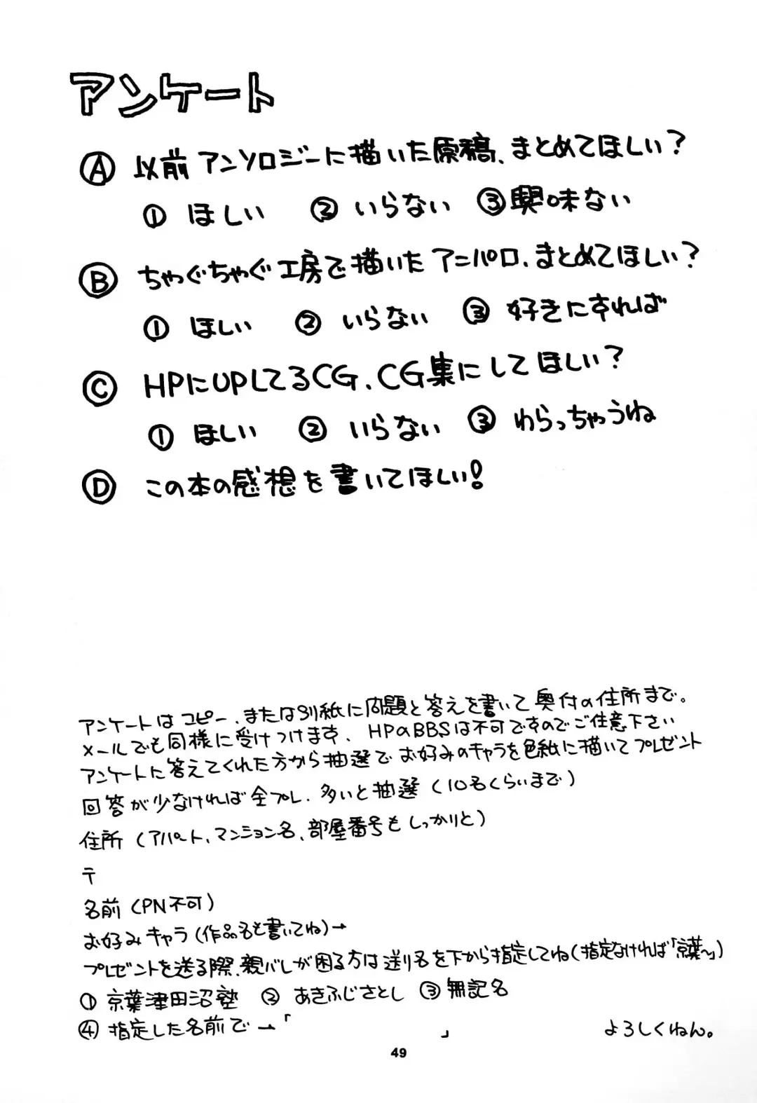 [Akifuji Satoshi] Reijou Shigan 3 Fhentai.net - Page 51
