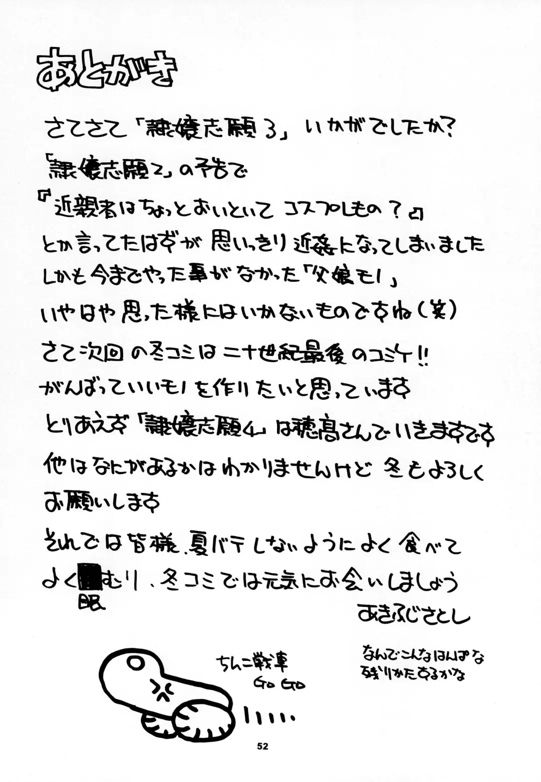 [Akifuji Satoshi] Reijou Shigan 3 Fhentai.net - Page 54