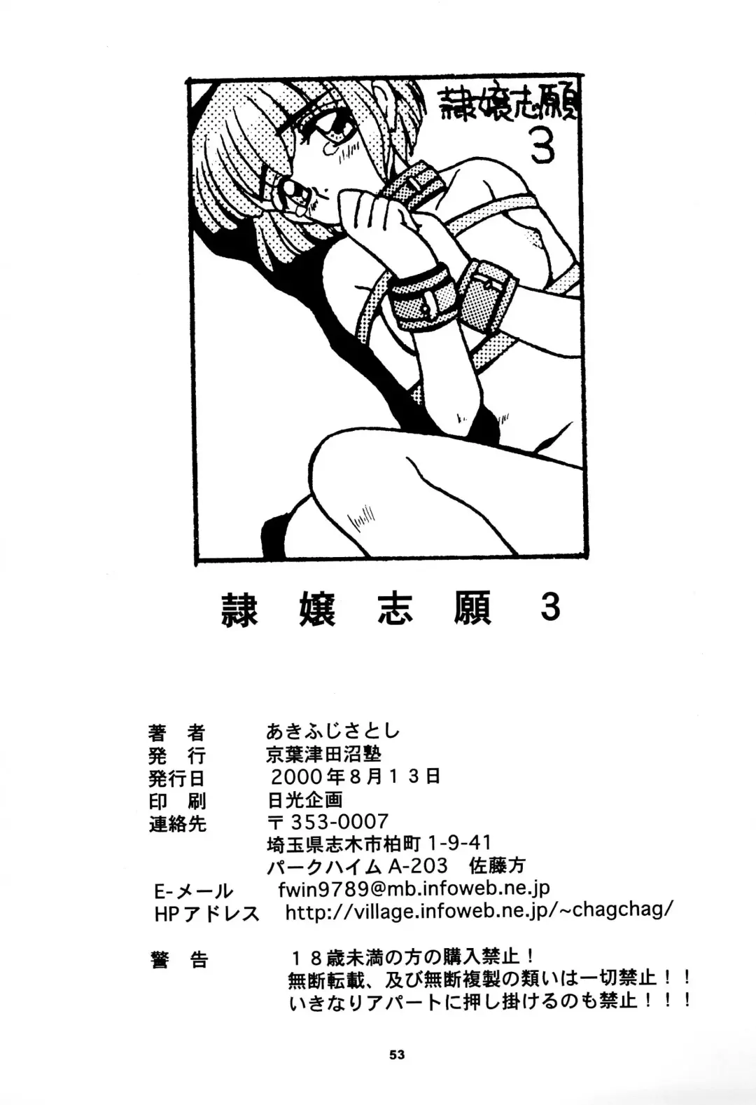 [Akifuji Satoshi] Reijou Shigan 3 Fhentai.net - Page 55