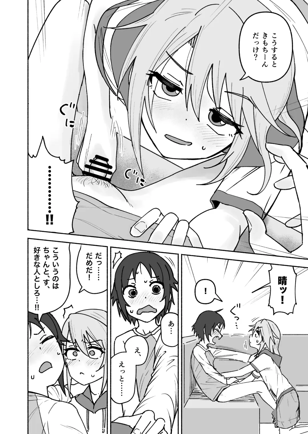 nanjyoukun to haru ga shichau hon Fhentai - Page 15