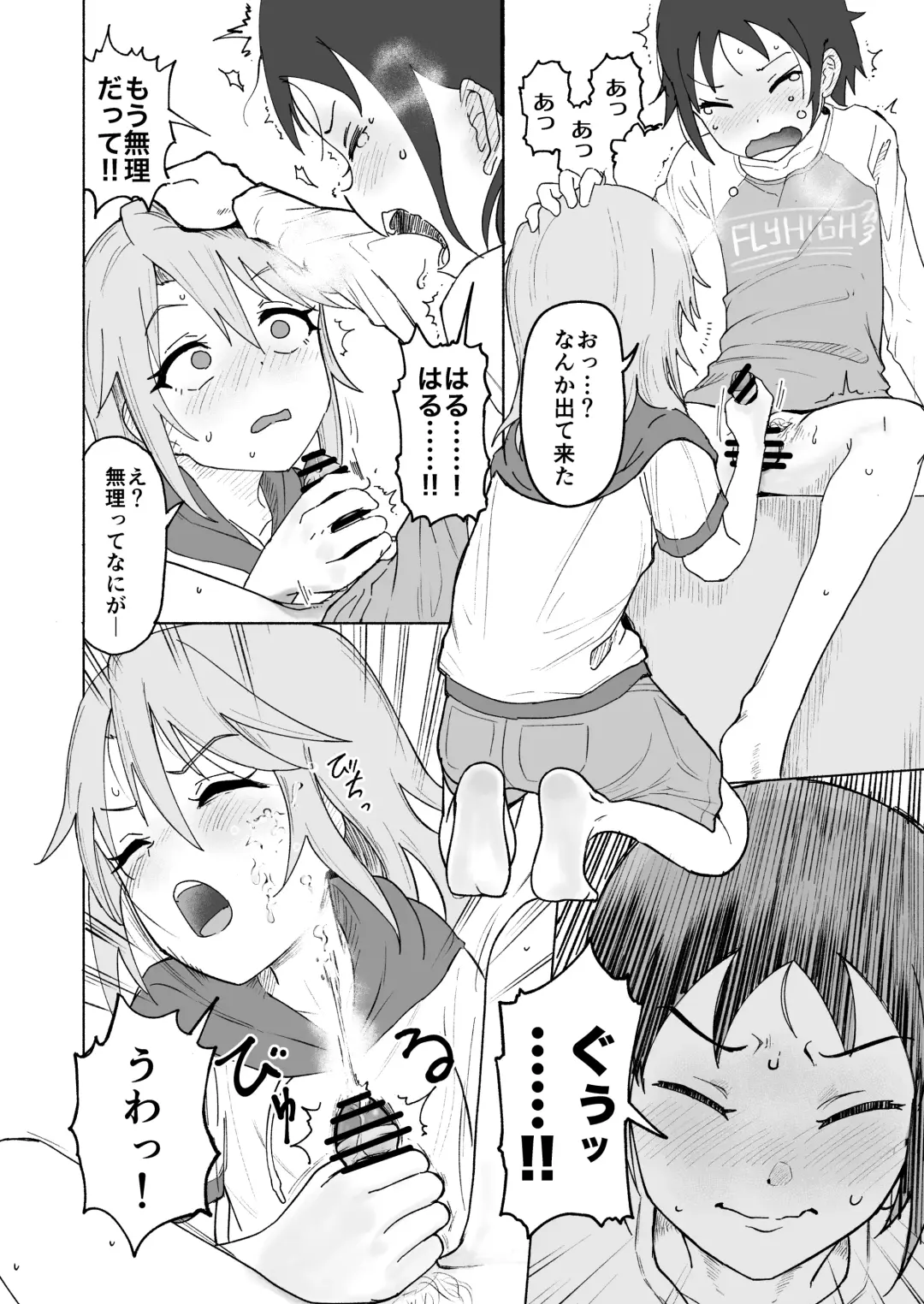 nanjyoukun to haru ga shichau hon Fhentai - Page 17