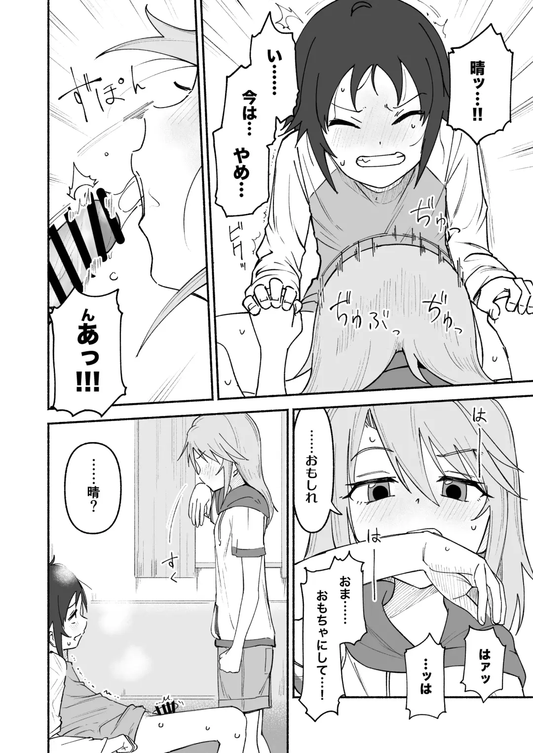 nanjyoukun to haru ga shichau hon Fhentai - Page 23