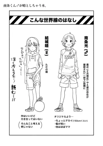 nanjyoukun to haru ga shichau hon Fhentai - Page 2