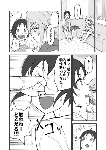 nanjyoukun to haru ga shichau hon Fhentai - Page 9