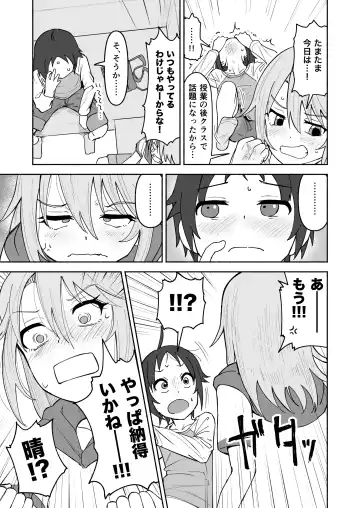 nanjyoukun to haru ga shichau hon Fhentai - Page 10