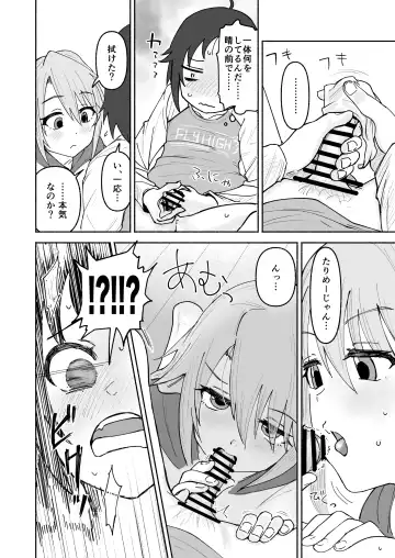 nanjyoukun to haru ga shichau hon Fhentai - Page 19