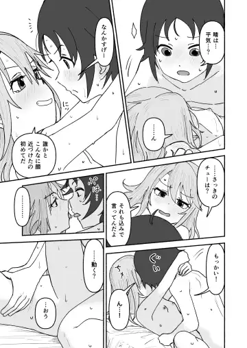 nanjyoukun to haru ga shichau hon Fhentai - Page 34