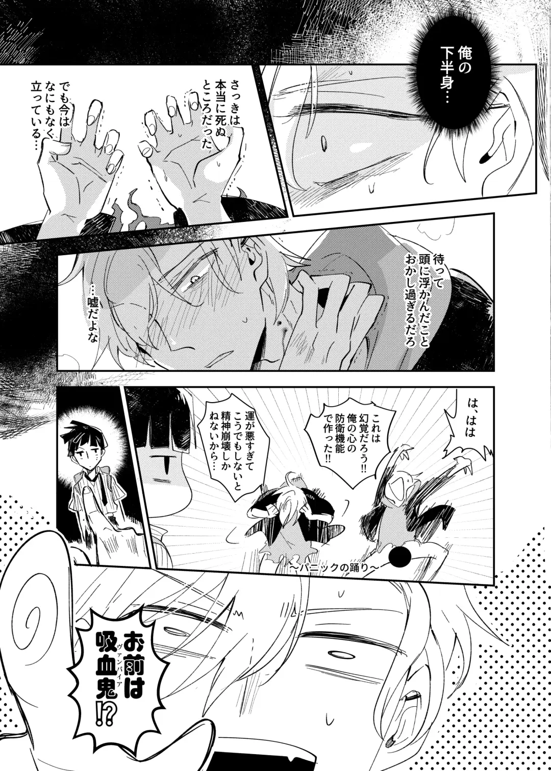 Vampire Shougakusei no Toriko ni Natta Kyuuketsu no Kaikan ni Oboreru Ore Fhentai.net - Page 41