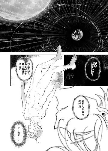 Vampire Shougakusei no Toriko ni Natta Kyuuketsu no Kaikan ni Oboreru Ore Fhentai.net - Page 32