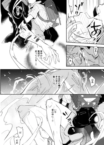 Vampire Shougakusei no Toriko ni Natta Kyuuketsu no Kaikan ni Oboreru Ore Fhentai.net - Page 36