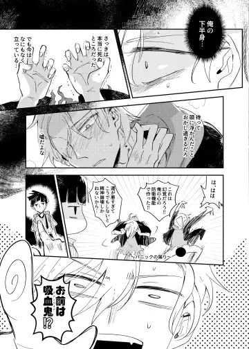 Vampire Shougakusei no Toriko ni Natta Kyuuketsu no Kaikan ni Oboreru Ore Fhentai.net - Page 41