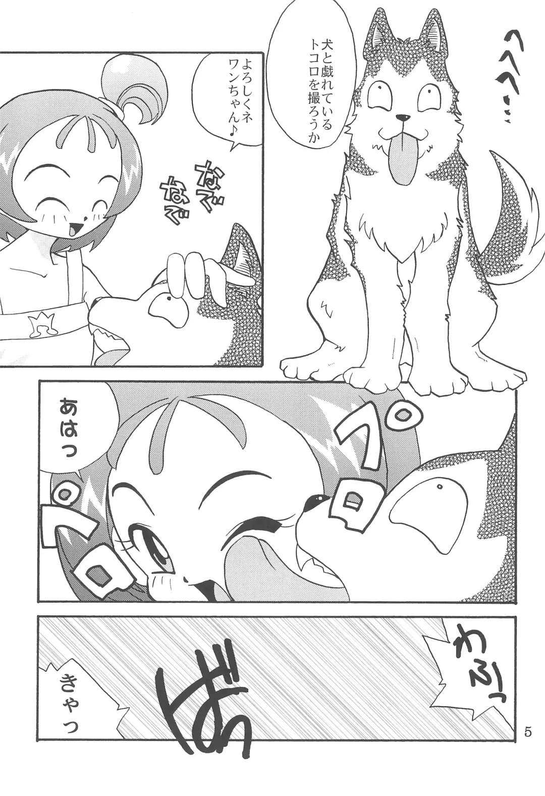 Juuai Lovely Dog Fhentai.net - Page 7