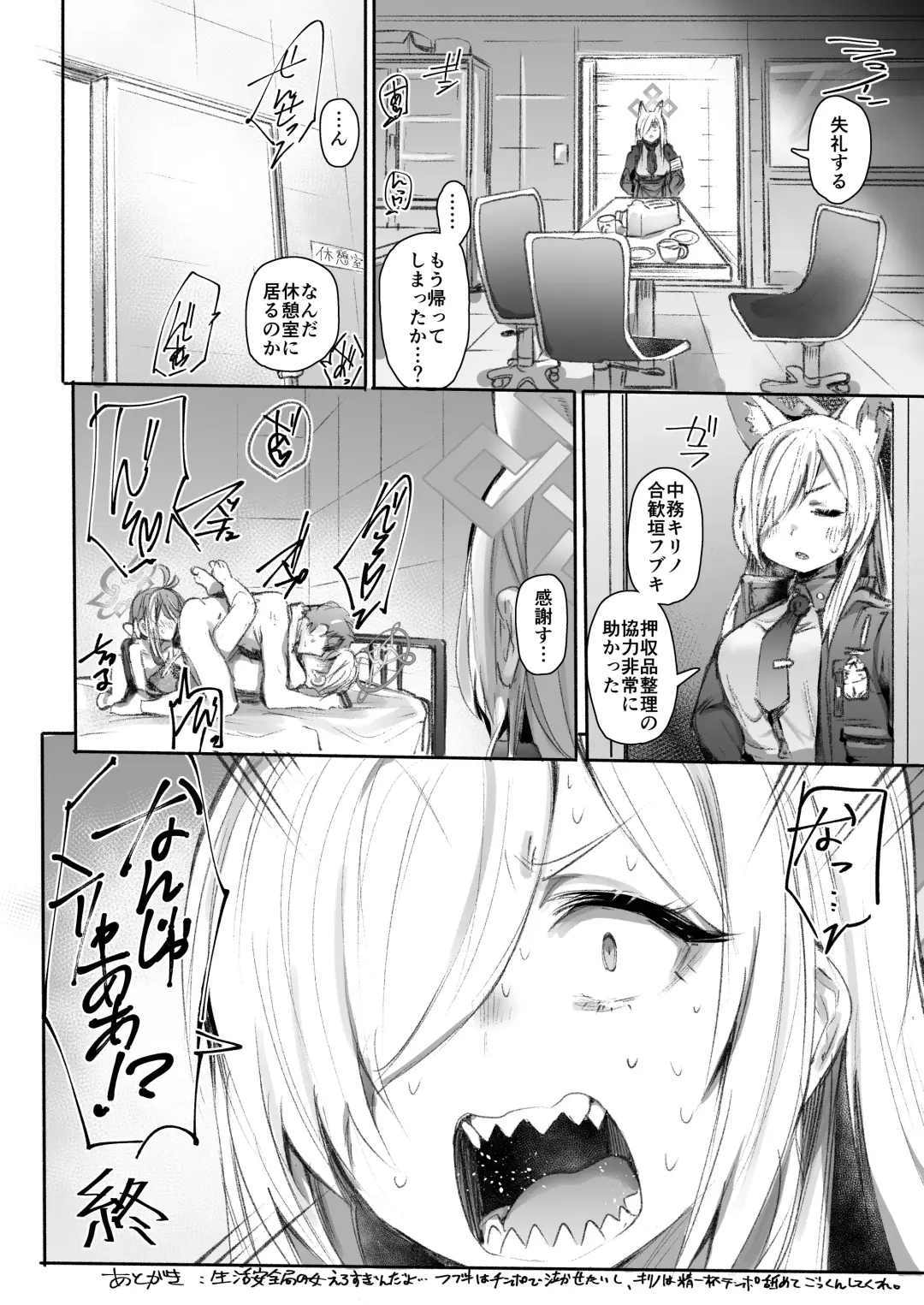 [Monchan Rev3] Shokumu dakara safe Fhentai - Page 25