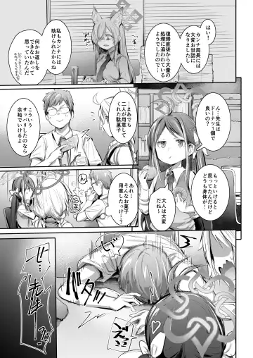 [Monchan Rev3] Shokumu dakara safe Fhentai - Page 4