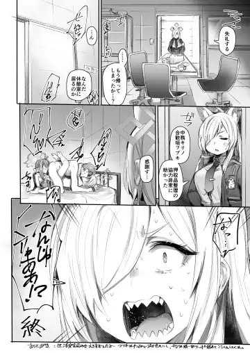 [Monchan Rev3] Shokumu dakara safe Fhentai - Page 25