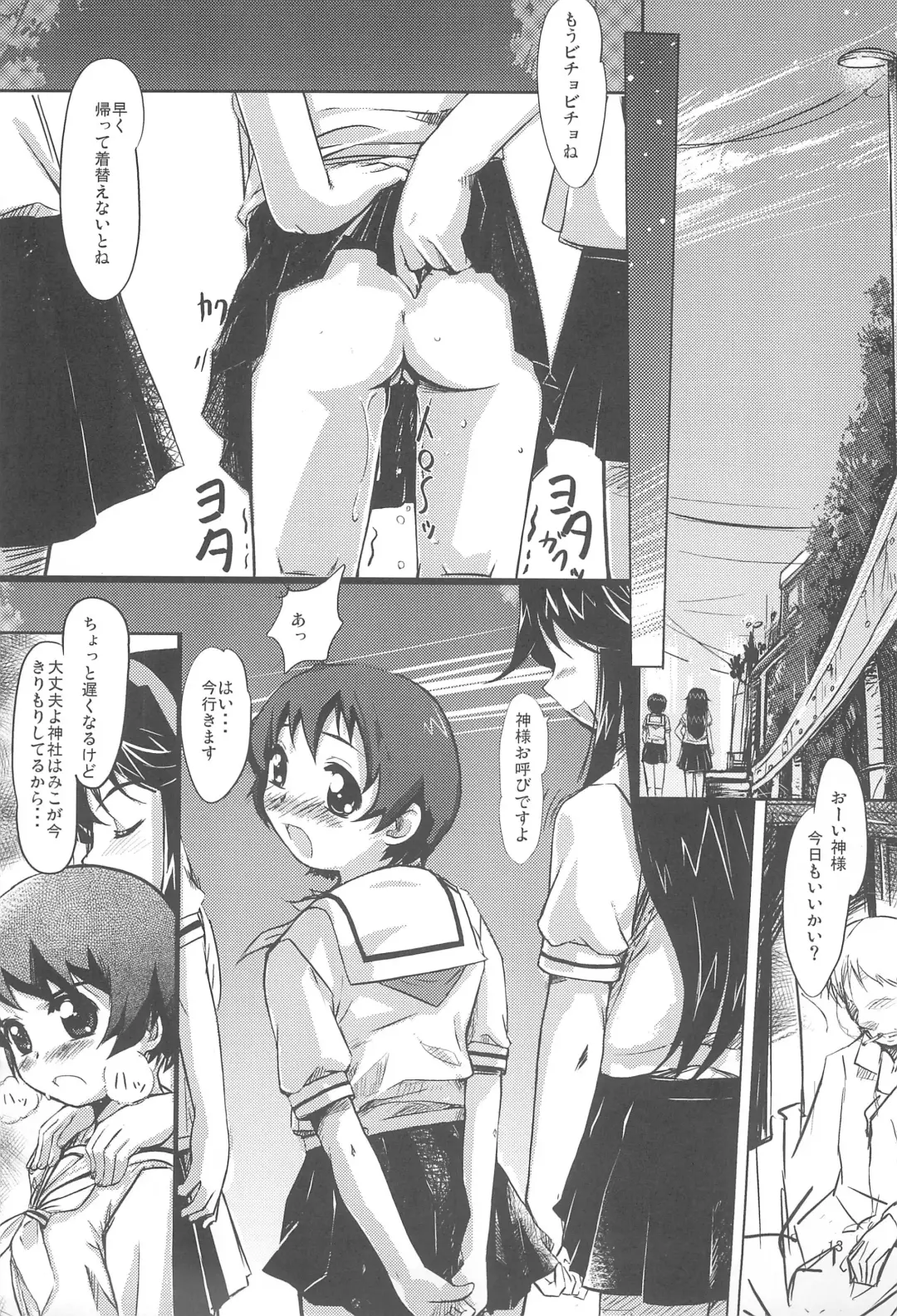 [Demag] Kaminechu Fhentai.net - Page 15