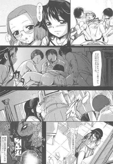 [Demag] Kaminechu Fhentai.net - Page 14