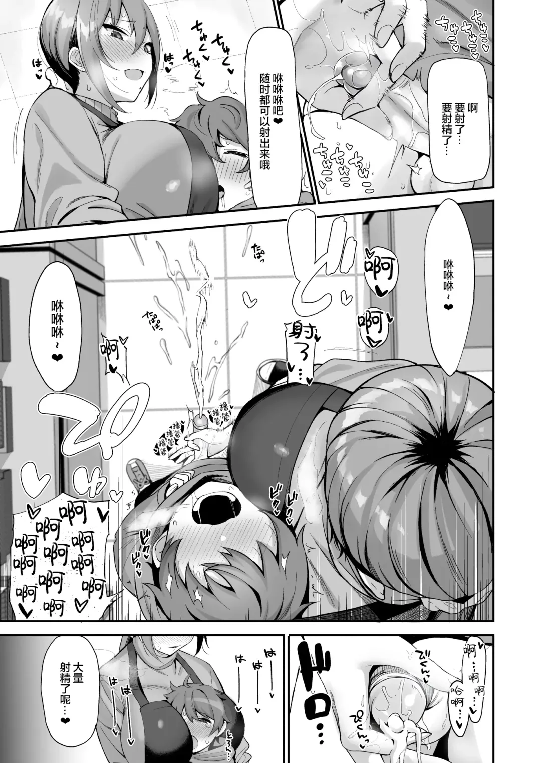 [Nodame] Furuhonya no Onee-san to Fhentai - Page 13