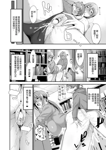 [Nodame] Furuhonya no Onee-san to Fhentai - Page 26