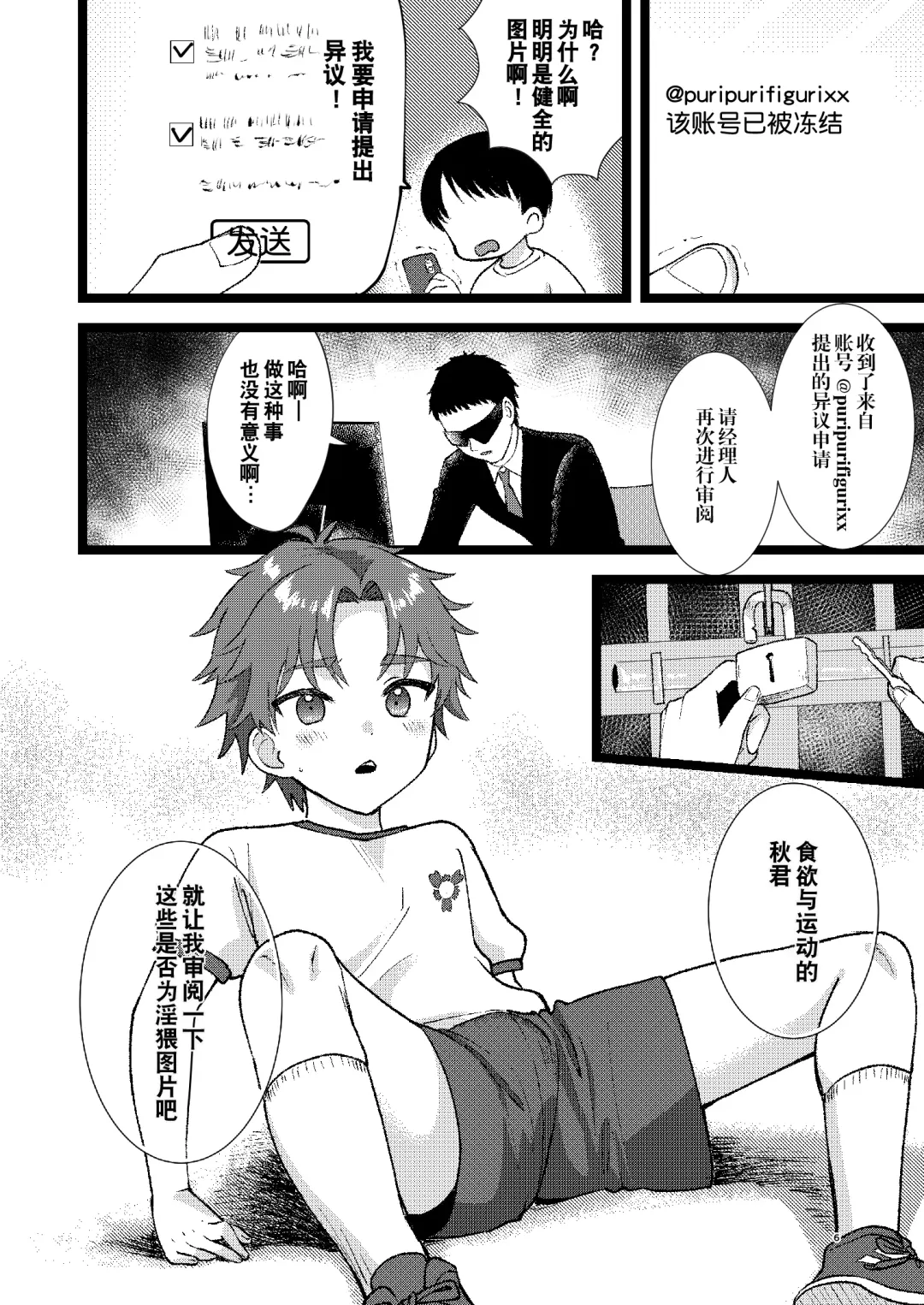 [Yamachan] Kenzen? Iie, Fukenzen nanode Touketsu Shimasu! Fhentai.net - Page 4