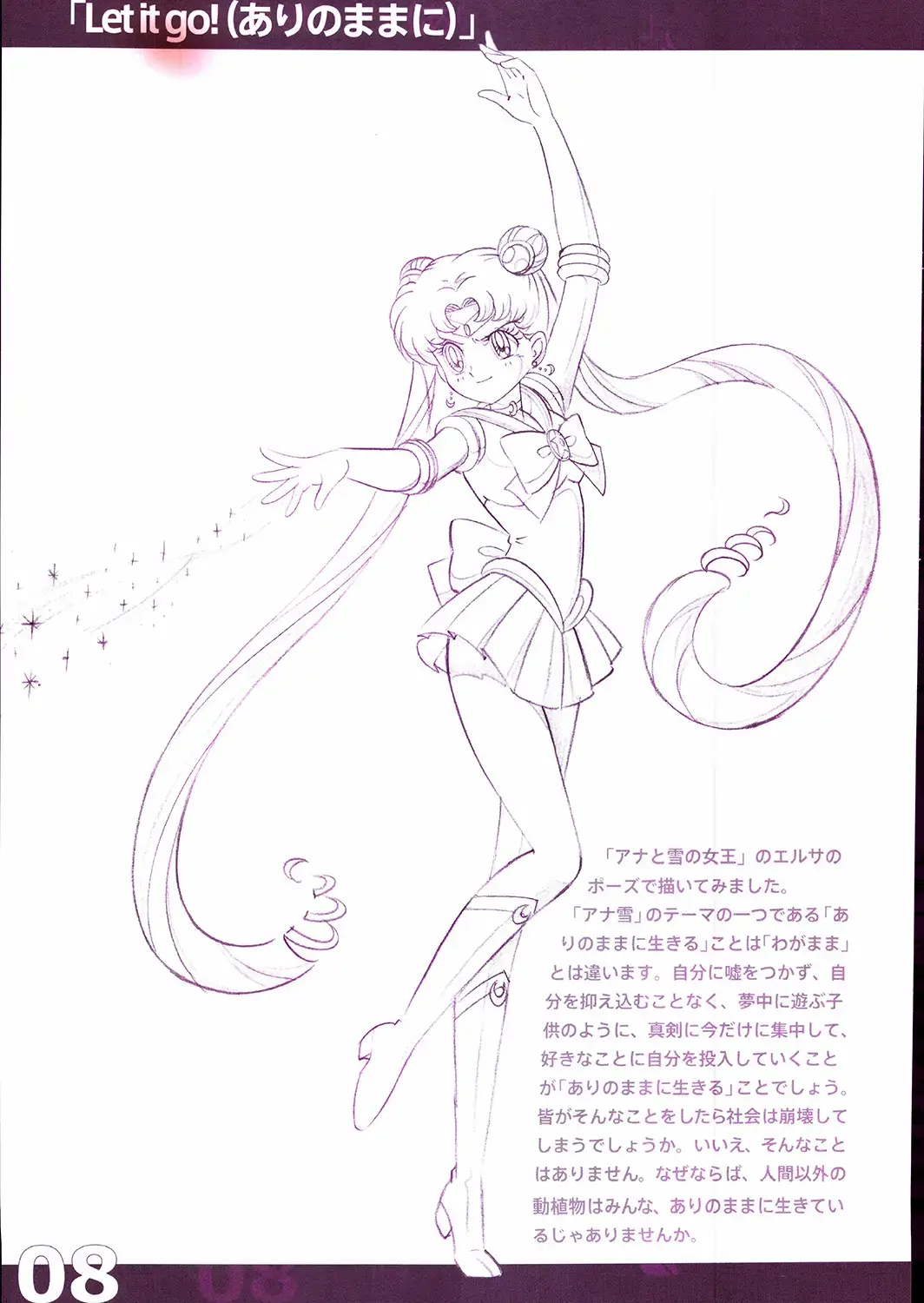 20th Anniversary Essay & Artbook Fhentai - Page 10