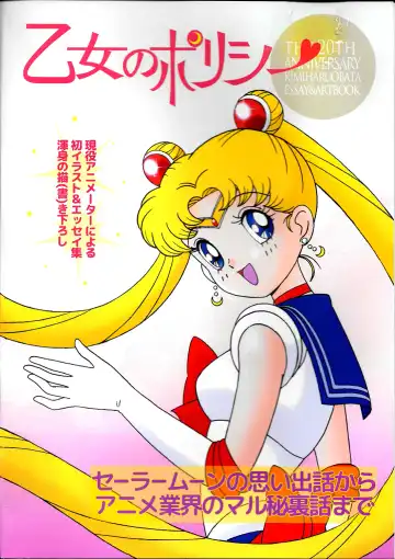 20th Anniversary Essay & Artbook Fhentai - Page 2